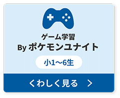 ユナイト
