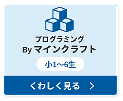 マイクラ