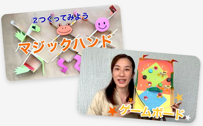 マジックハンド、ゲームボード