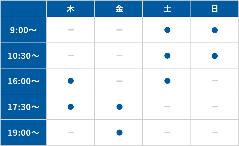 幼児クラスレッスン時間割表