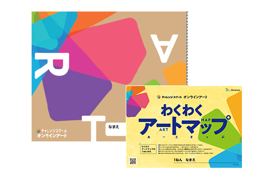 初回教材セット