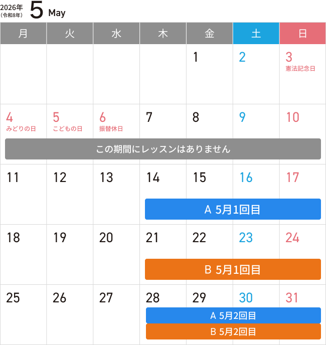 5月