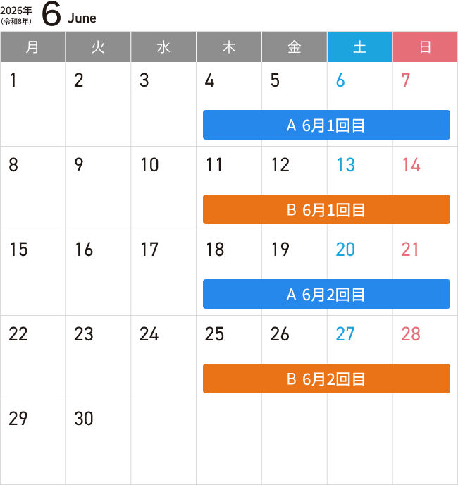 6月