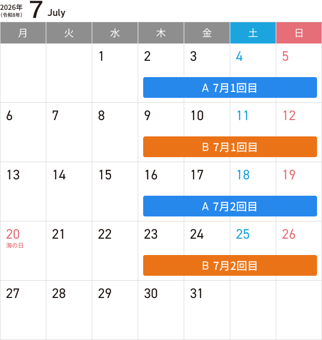 7月
