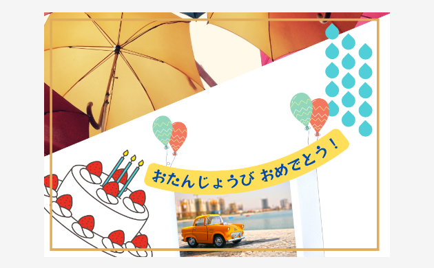 Webページの作成・発表