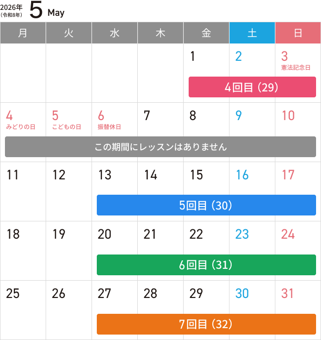 5月
