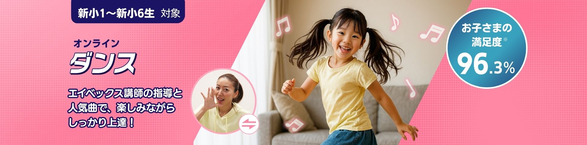 エイベックス講師の指導×人気曲で楽しみながらしっかり上達！