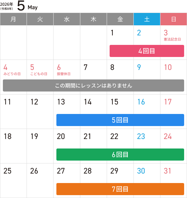 5月