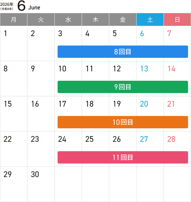 6月