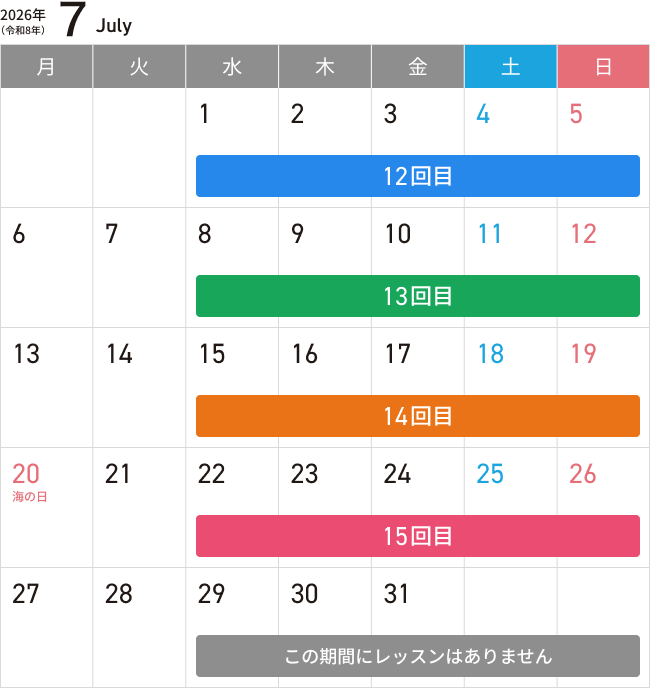 7月