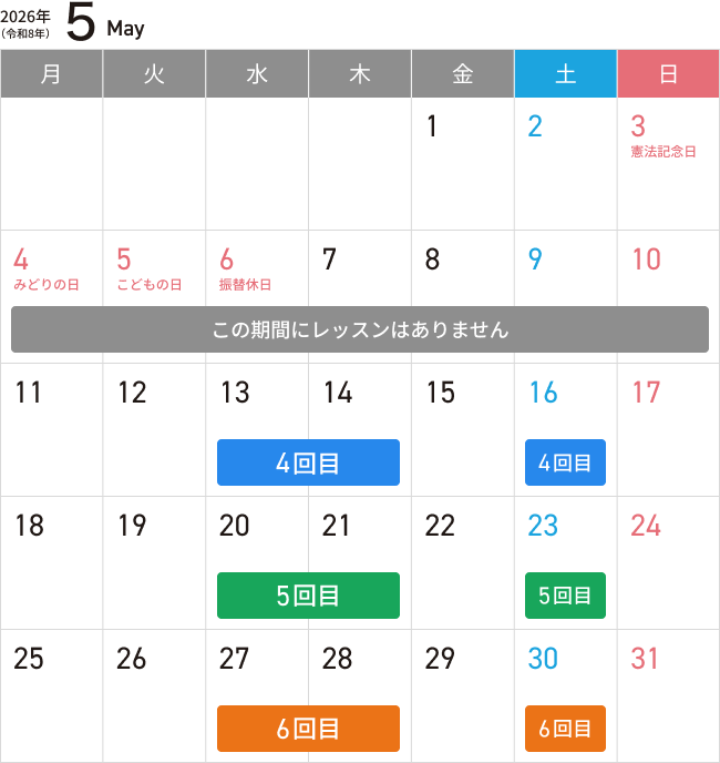 5月