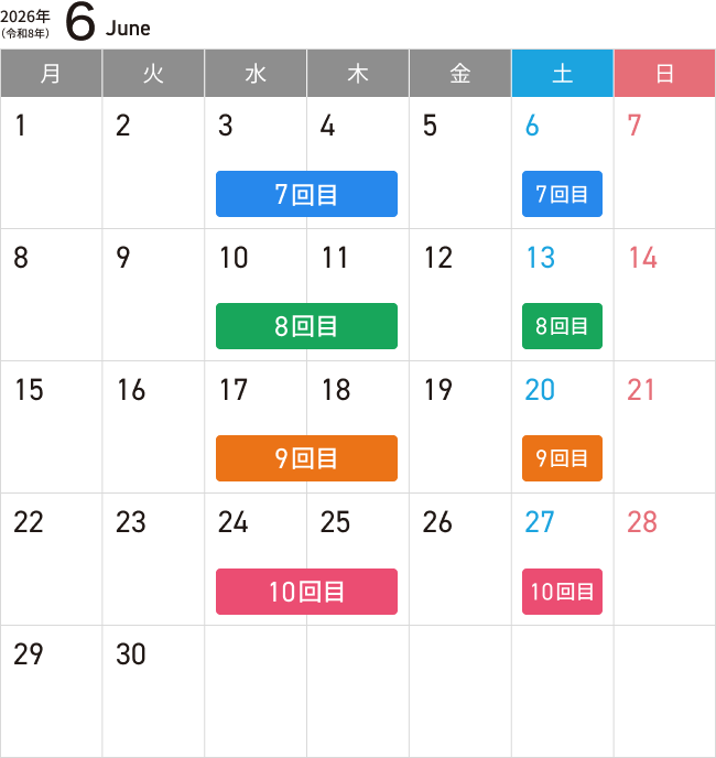 6月