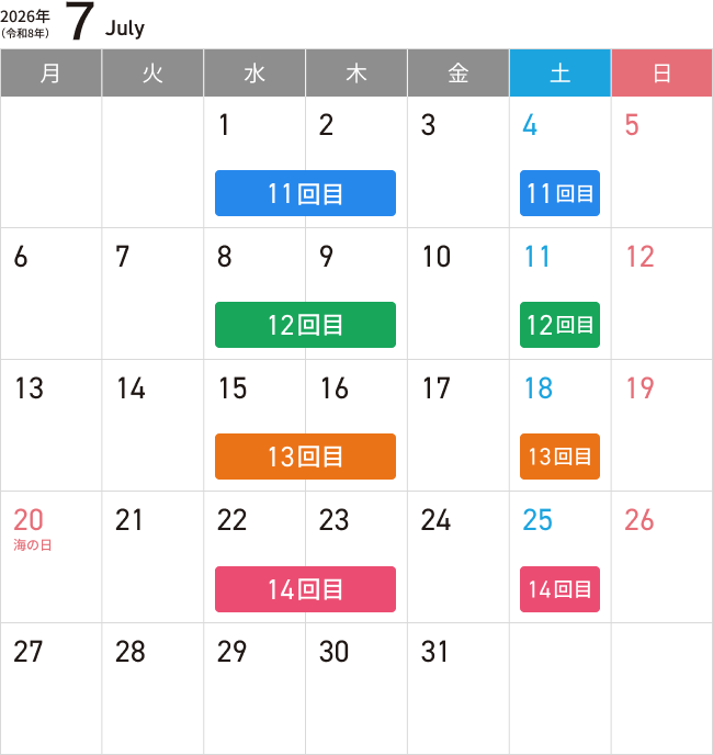 7月