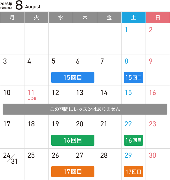 8月