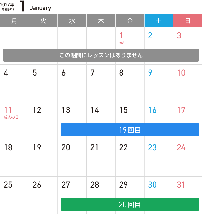 1月