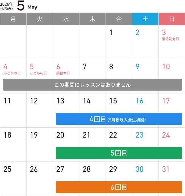 5月