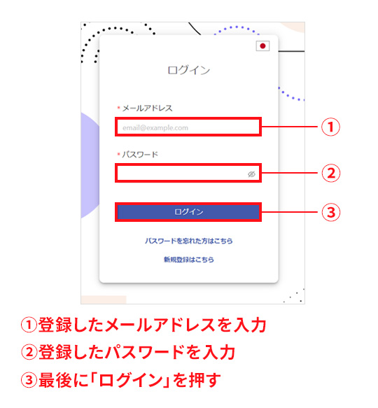 Clickのログイン画面