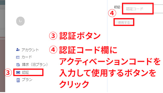 Clickの認証画面