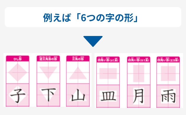 オンライン習字（硬筆）｜チャレンジスクール｜ベネッセ