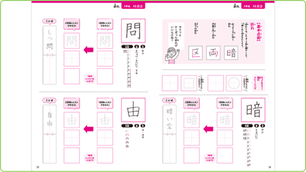 学年別ワークの見本（例：3年生）