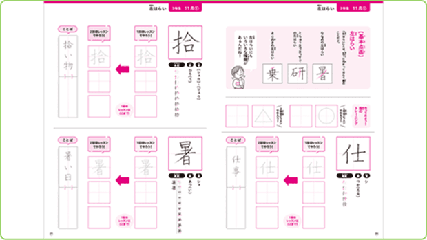 学年別ワークの見本（例：3年生）