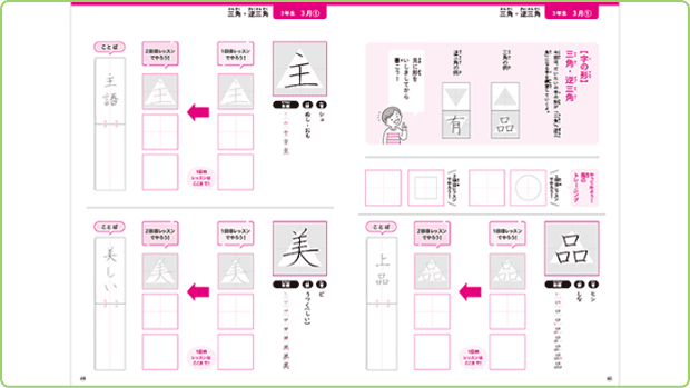 学年別ワークの見本（例：3年生）
