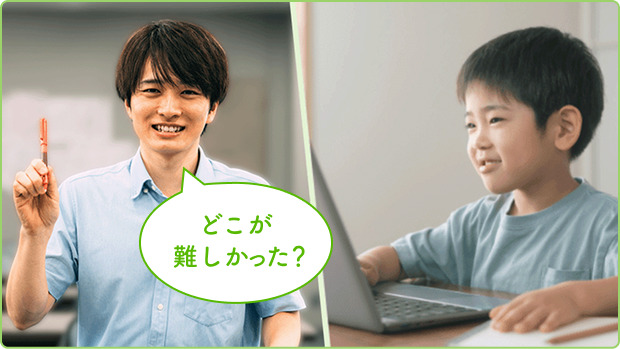 どこが難しいかった？