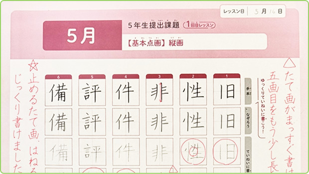 正しい鉛筆の持ち方