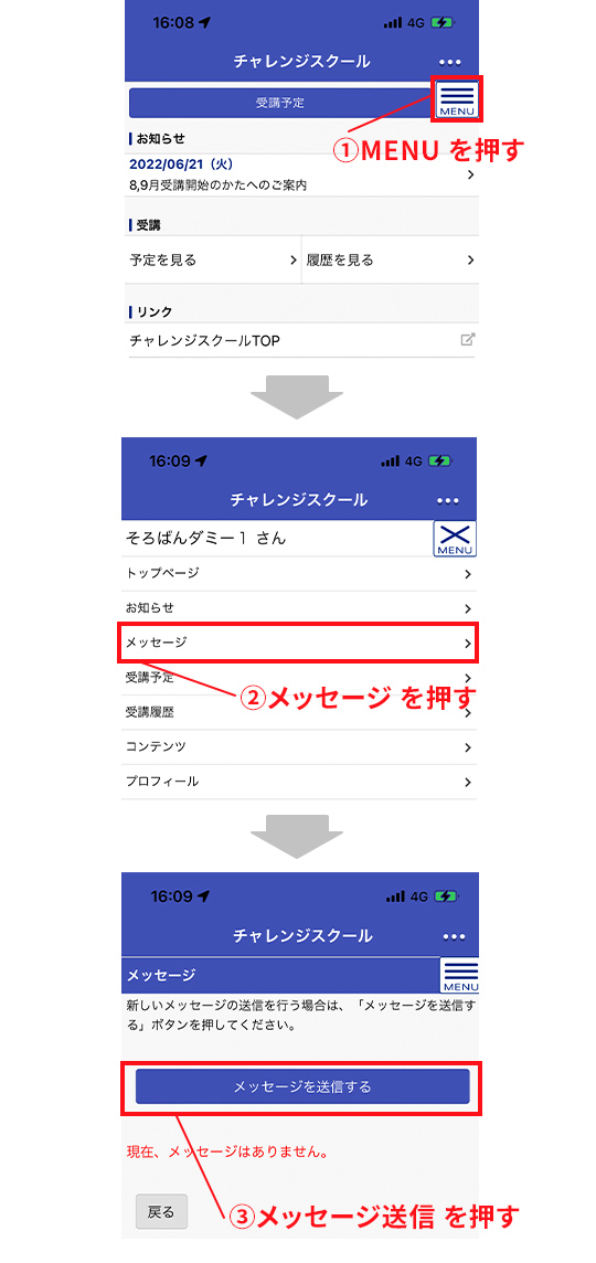 メッセージの位置