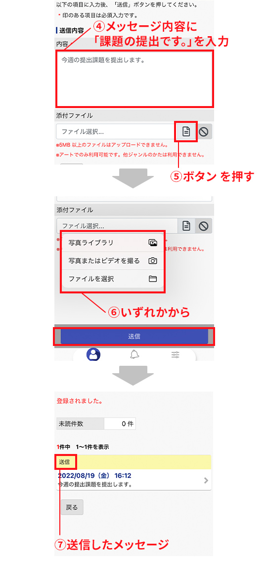 メッセージの位置