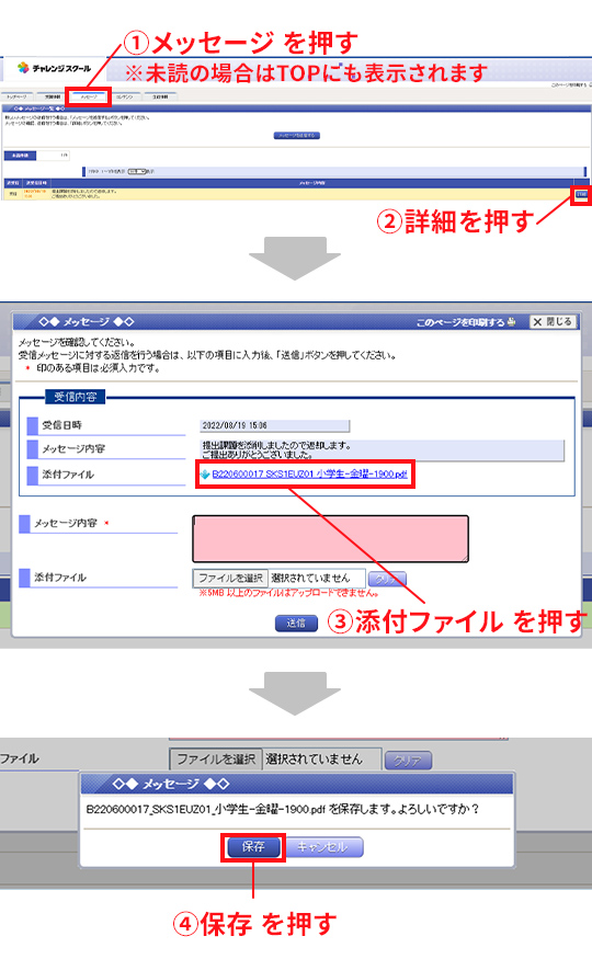 メッセージの位置