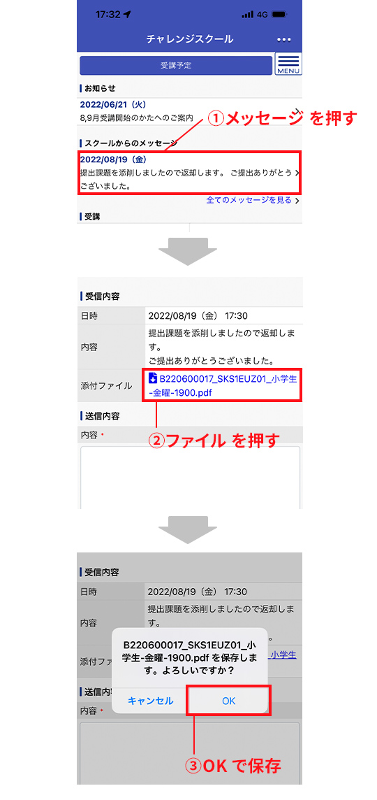 メッセージの位置