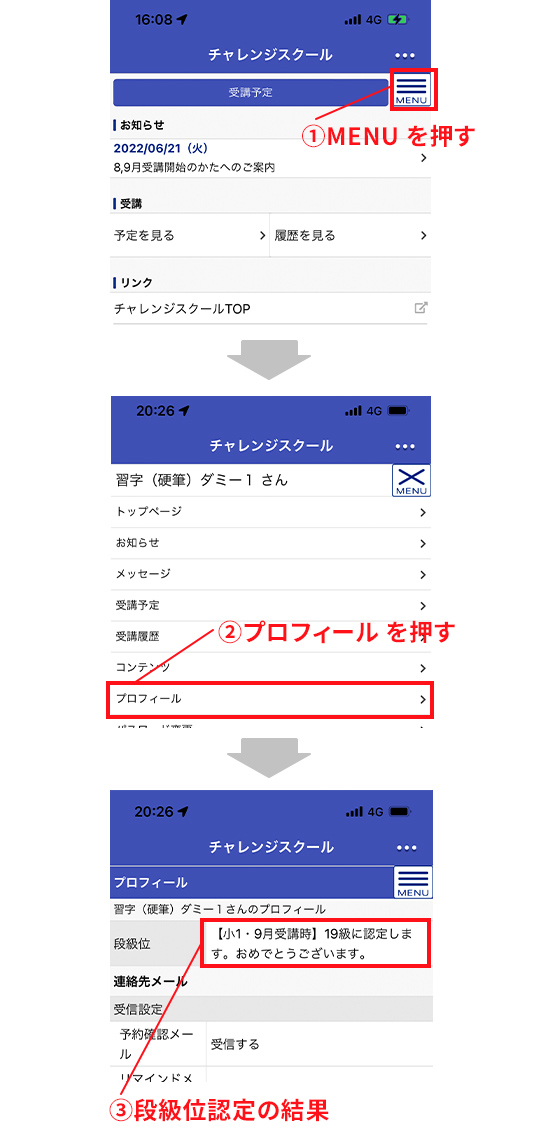 メッセージの位置