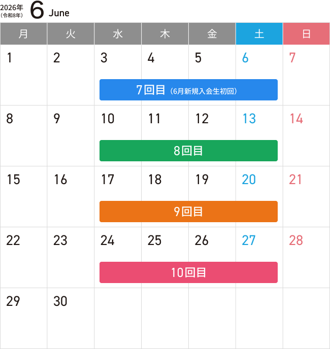 6月