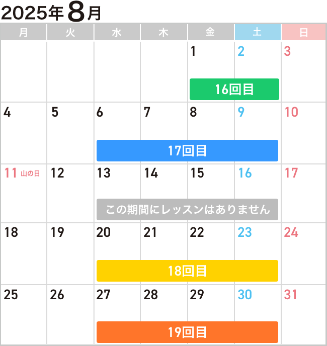 8月