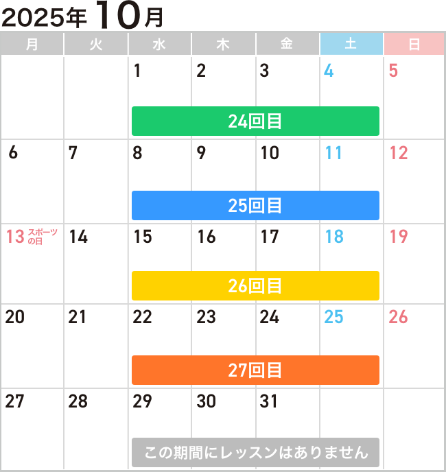 10月