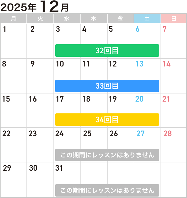 12月