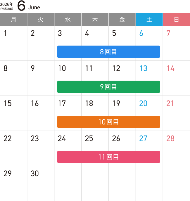6月