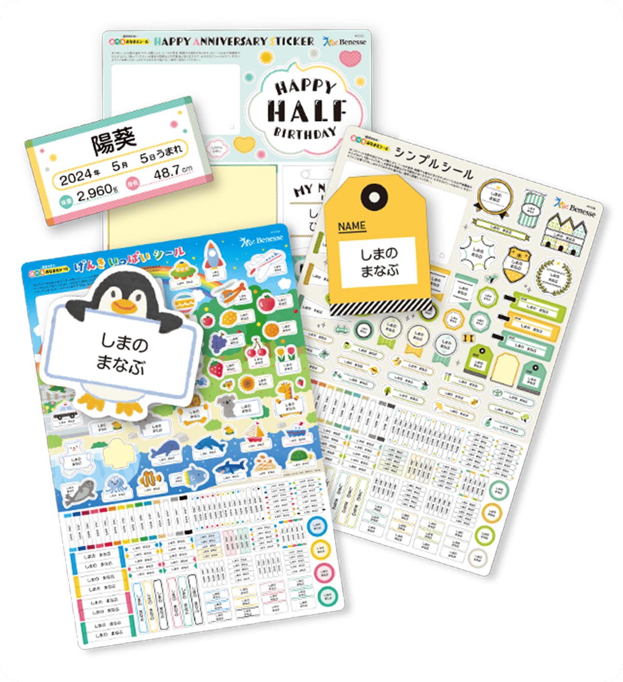 人気新品入荷 選べるおなまえシールキャンペーン ネームタグ