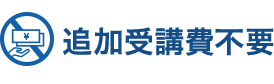 自宅学習