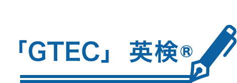 英語4技能