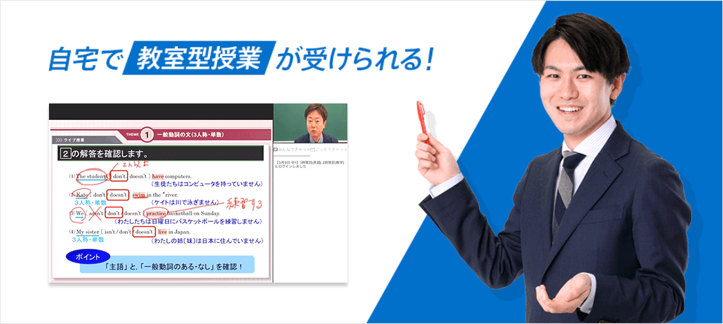 一斉休校に伴い進研ゼミは自宅学習教材 サービスの一部を無償提供