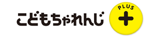 こどもちゃれんじPLUS