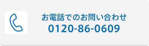 選べるお問い合わせ方法 こどもちゃれんじ 進研ゼミ小学講座