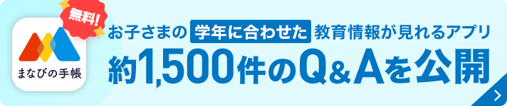 学びの手帳