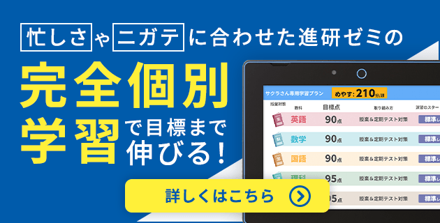 中学生社会の勉強方法とは 暗記のコツについて解説 ベネッセコーポレーション