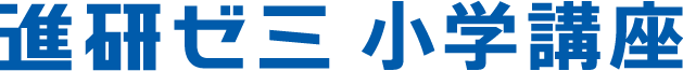 進研ゼミロゴ