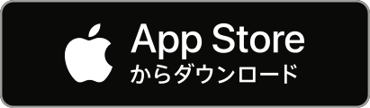 App Storeからダウンロード