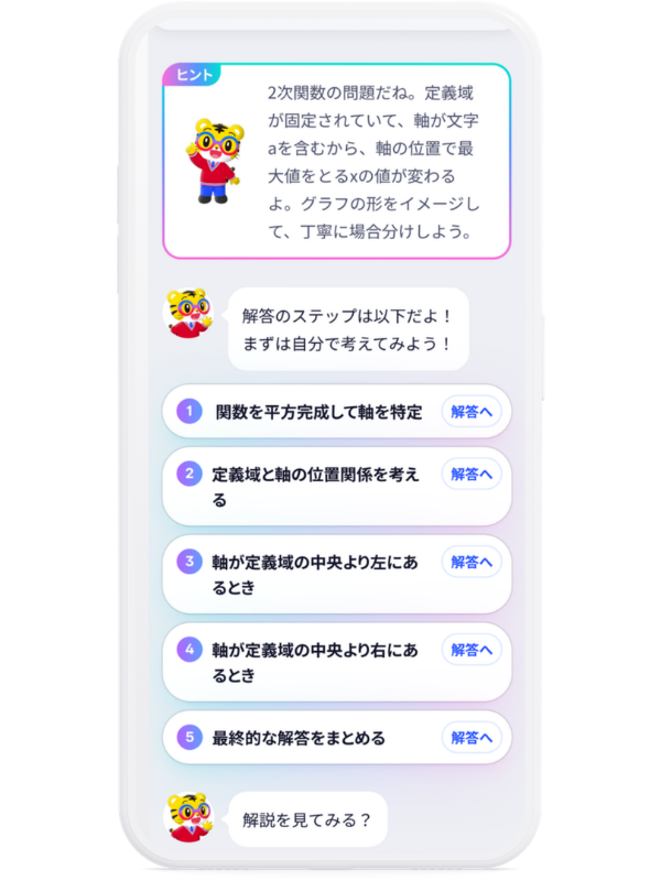 AI質問