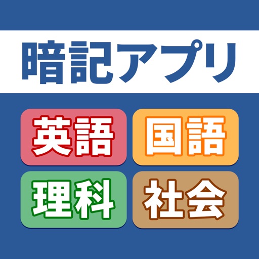 連携アプリ